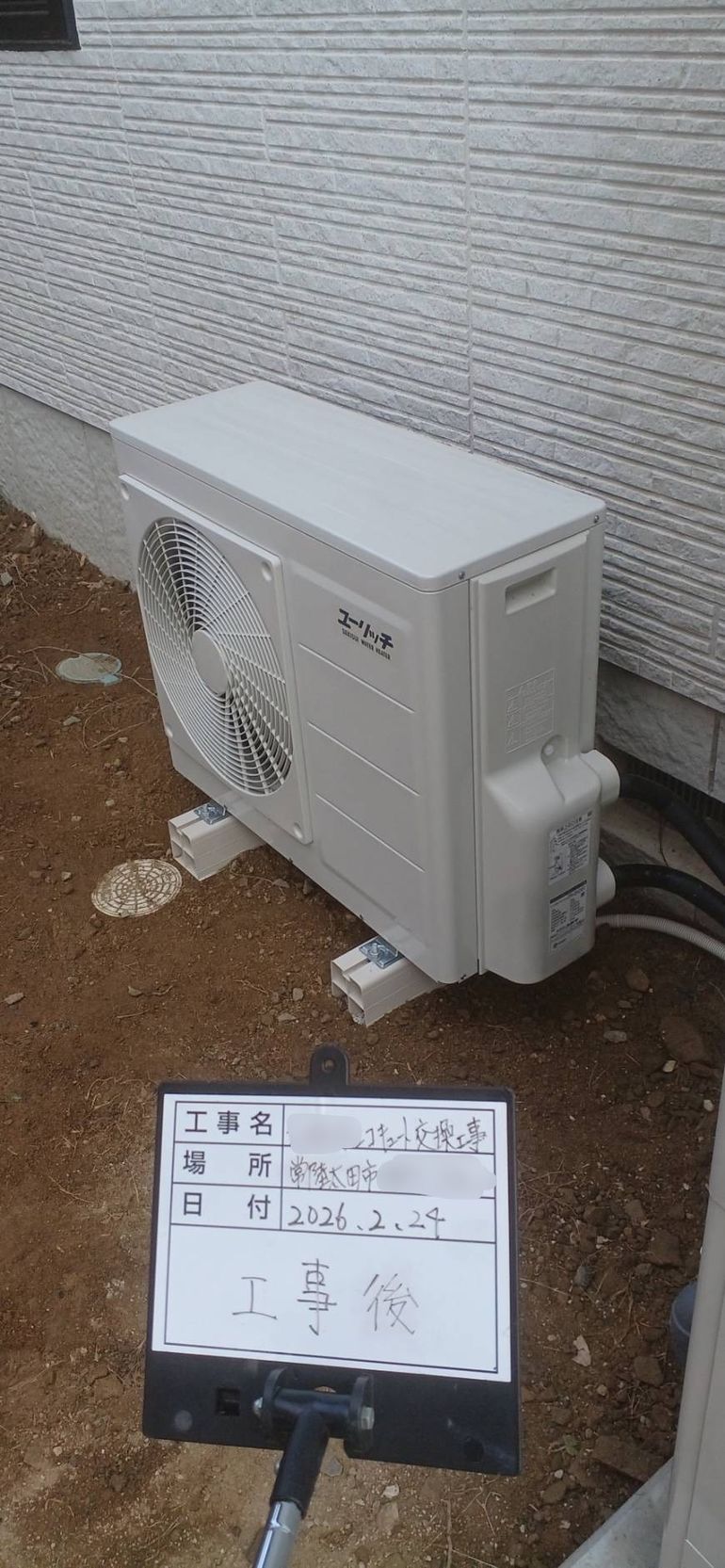 コロナエコキュート　設置＆撤去まで コロナエコキュート 設置＆撤去まで