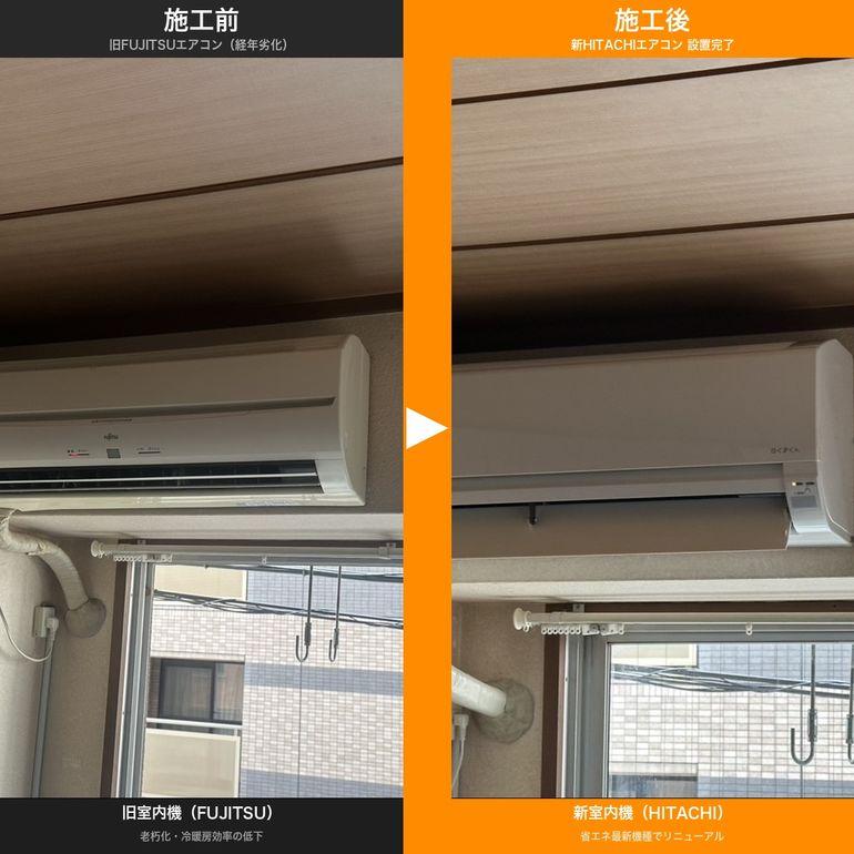 季節、空調家電 エアコン省エネFUJITSU取り外し済み