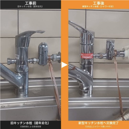 エコキュート交換
