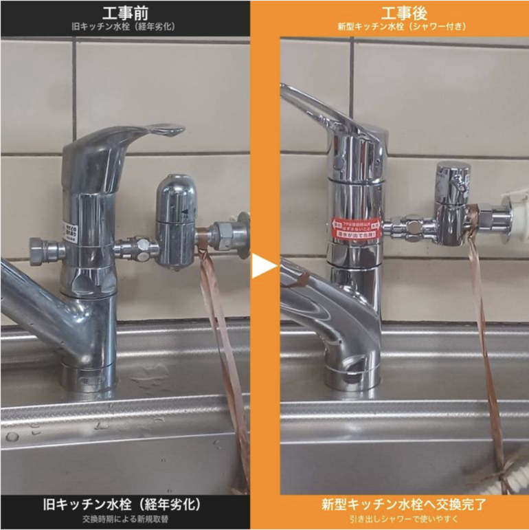 エコキュート交換