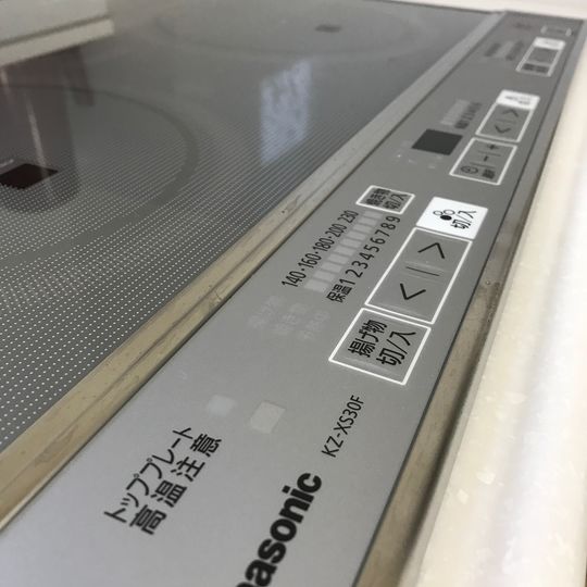 IH交換